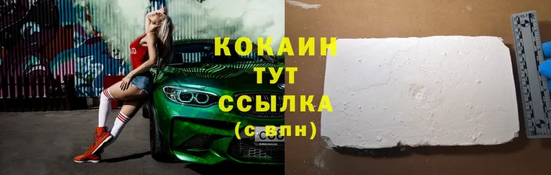 Cocaine VHQ  Ардатов 