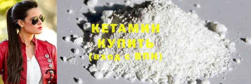 Кетамин ketamine  Ардатов 