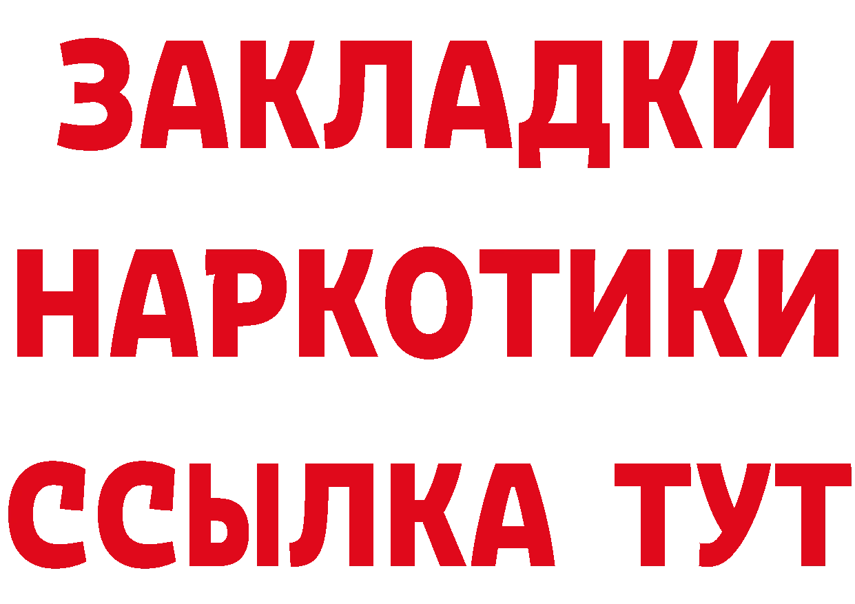 АМФЕТАМИН Розовый ССЫЛКА shop hydra Ардатов